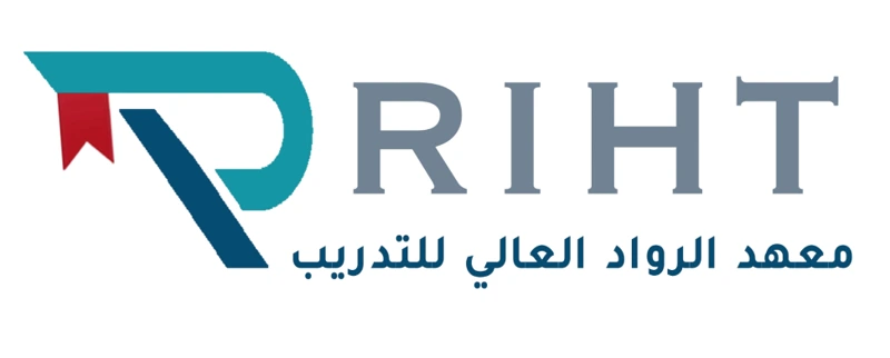 معهد الرواد العالي للتدريب