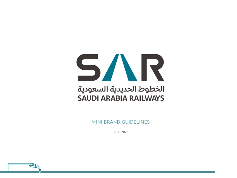 الخطوط الحديدية السعودية (سار)
