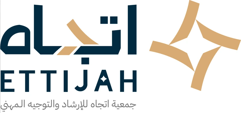 جمعية "اتجاه" للإرشاد والتوجيه المهني